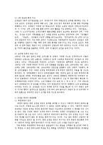 북한의사회와경제4A)북한체제의 구조적특징과 생존전략에 대해 논하시오0 -6