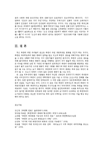 북한의사회와경제4A)북한체제의 구조적특징과 생존전략에 대해 논하시오0 -10