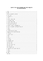 (A+ 레포트) 인본주의 이론-로저스와 매슬로우의 성격이론-1