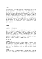 (A+ 레포트) 인본주의 이론-로저스와 매슬로우의 성격이론-2