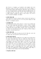 (A+ 레포트) 인본주의 이론-로저스와 매슬로우의 성격이론-3