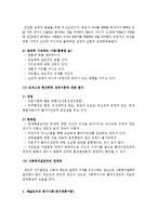 (A+ 레포트) 인본주의 이론-로저스와 매슬로우의 성격이론-4