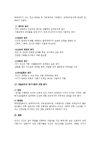 (A+ 레포트) 인본주의 이론-로저스와 매슬로우의 성격이론-6