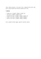 (A+ 레포트) 인본주의 이론-로저스와 매슬로우의 성격이론-7