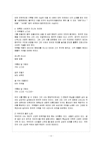 [현대문학강독 공통] 청록파시인 3인의 시세계가 지니는 공통점과 차이점에 대해 논하시오-7