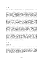 [영유아교사론 B형] 효율적인 교사의 개인적 자질에 대해 논하시오-2