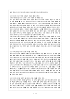 [영유아교사론 B형] 효율적인 교사의 개인적 자질에 대해 논하시오-4
