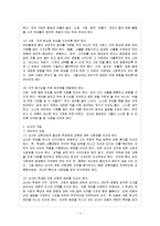 [영유아교사론 B형] 효율적인 교사의 개인적 자질에 대해 논하시오-5