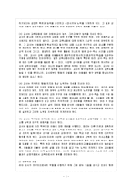 [영유아교사론 B형] 효율적인 교사의 개인적 자질에 대해 논하시오-6