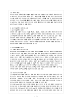 [영유아교사론 E형] 효율적인 교사의 교수계획과 실천방안에 대해 논하시오-6