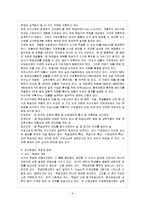 [영유아교사론 E형] 효율적인 교사의 교수계획과 실천방안에 대해 논하시오-7