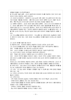 [영유아교사론 E형] 효율적인 교사의 교수계획과 실천방안에 대해 논하시오-13