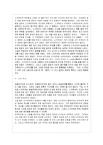 [일본명작기행 공통] 소설 ‘GO’, 영화 ‘GO’ ‘박치기’ ‘우리학교’ 중 1편을 선택하여, 재일(在日) 이라는 정체성의 갈등과 해결방식-3