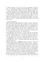 [중국공연예술 B형] 교재에 소개된 1900～2008년 사이에 제작된 제6세대 감독의 영화 가운데 한 편을 각자 자유롭게 선정하여 감상한 후-3