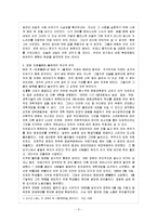[중국공연예술 B형] 교재에 소개된 1900～2008년 사이에 제작된 제6세대 감독의 영화 가운데 한 편을 각자 자유롭게 선정하여 감상한 후-4