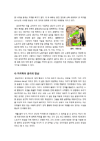 [인권과무역] 공정무역-5