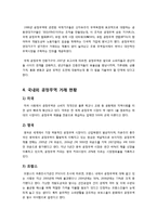 [인권과무역] 공정무역-7
