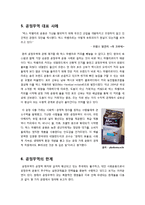 [인권과무역] 공정무역-9
