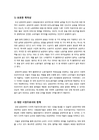 [인권과무역] 공정무역-10