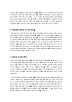 [인권과무역] 공정무역-11