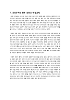 [인권과무역] 공정무역-12
