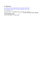 [마케팅] Consol game and Nintendo(콘솔게임과 닌텐도)-10