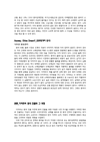 [글로벌경영] 이마트 중국 진출 사례-4