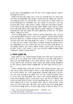 [글로벌경영] 이마트 중국 진출 사례-6