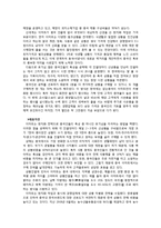 [글로벌경영] 이마트 중국 진출 사례-8