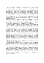 [글로벌경영] 이마트 중국 진출 사례-12