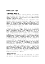 [글로벌경영] 이마트 중국 진출 사례-17