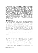 [글로벌경영] 이마트 중국 진출 사례-18