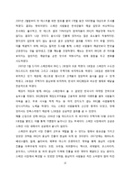 [국제경영] BBQ의 스페인 시장 진출 전략-15