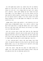 [국제경영] BBQ의 스페인 시장 진출 전략-18