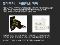 [인권과무역] 공정무역-9
