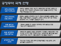 [인권과무역] 공정무역-15