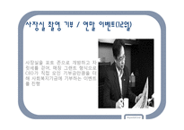 [광고학개론] Hyundai Card(현대카드)의 홍보 사례-8