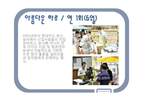 [광고학개론] Hyundai Card(현대카드)의 홍보 사례-10