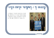 [광고학개론] Hyundai Card(현대카드)의 홍보 사례-11