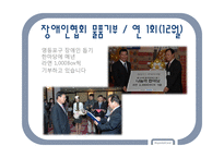 [광고학개론] Hyundai Card(현대카드)의 홍보 사례-13