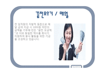 [광고학개론] Hyundai Card(현대카드)의 홍보 사례-14