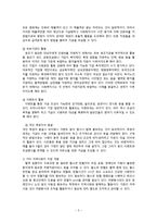 [의료사회복지론] 의료사회복지와 사회복지의 파트너십-5