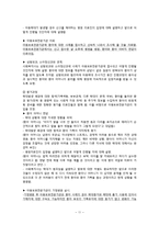 [의료사회복지론] 의료사회복지와 사회복지의 파트너십-11