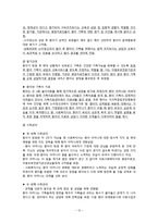 [의료사회복지론] 의료사회복지와 사회복지의 파트너십-12