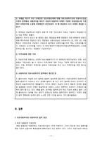 [의료사회복지론] 의료사회복지와 사회복지의 파트너십-17