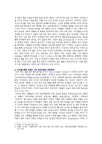 [현대사회와정보] 새로운 문화 전파 모델을 가져오는 인터넷 매체-2