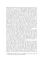 [현대사회와정보] 새로운 문화 전파 모델을 가져오는 인터넷 매체-4
