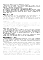 [일본의대중문화] 영화 황색눈물을 통해 바라 본 일본문화-5