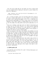 [논리와비판적사고] 오류론을 통해서 알아본 실생활 오류 사례-2