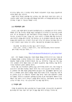 [논리와비판적사고] 오류론을 통해서 알아본 실생활 오류 사례-4